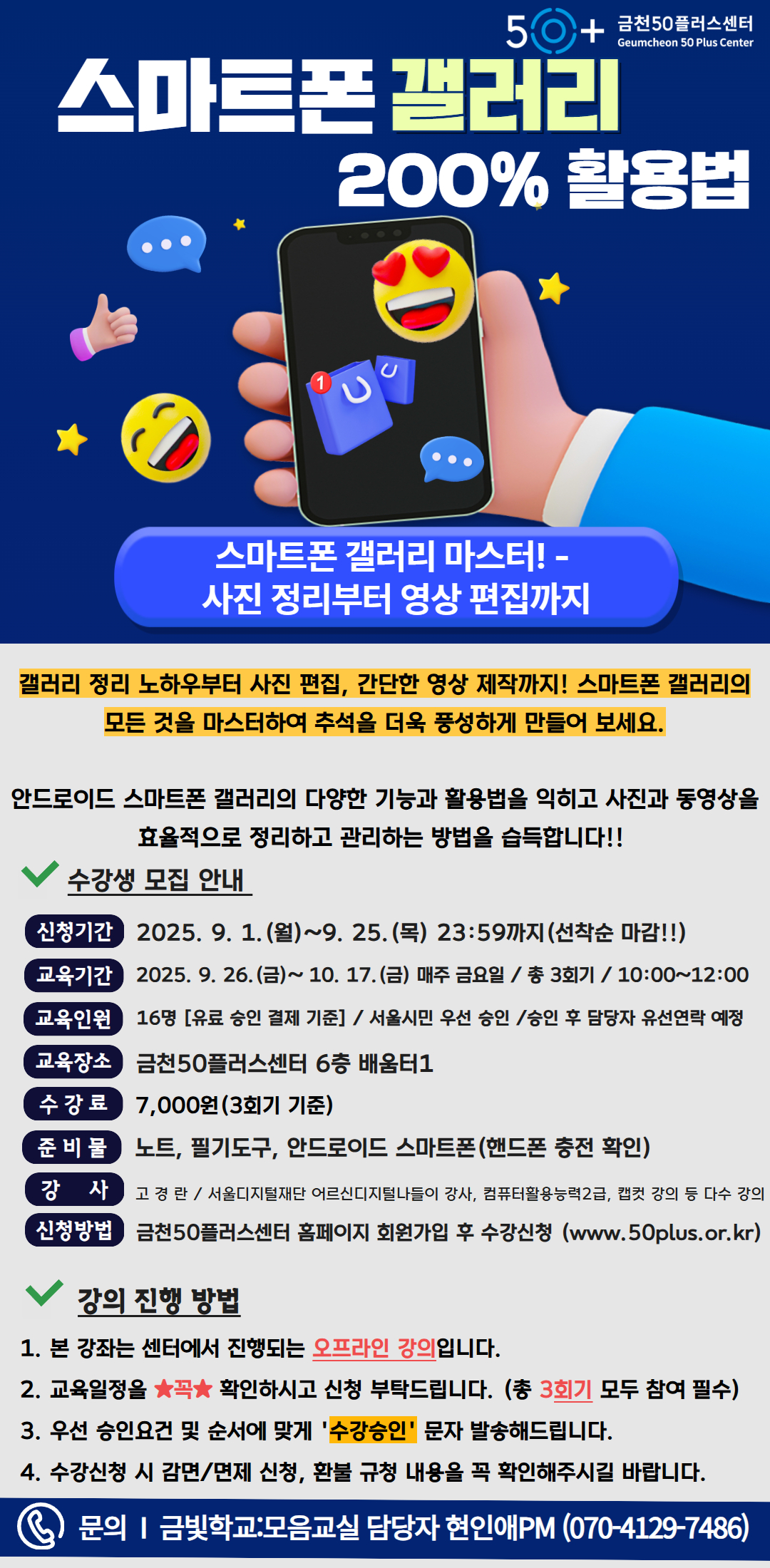 사본+-2024년+상반기+모음교실+(12).jpg
