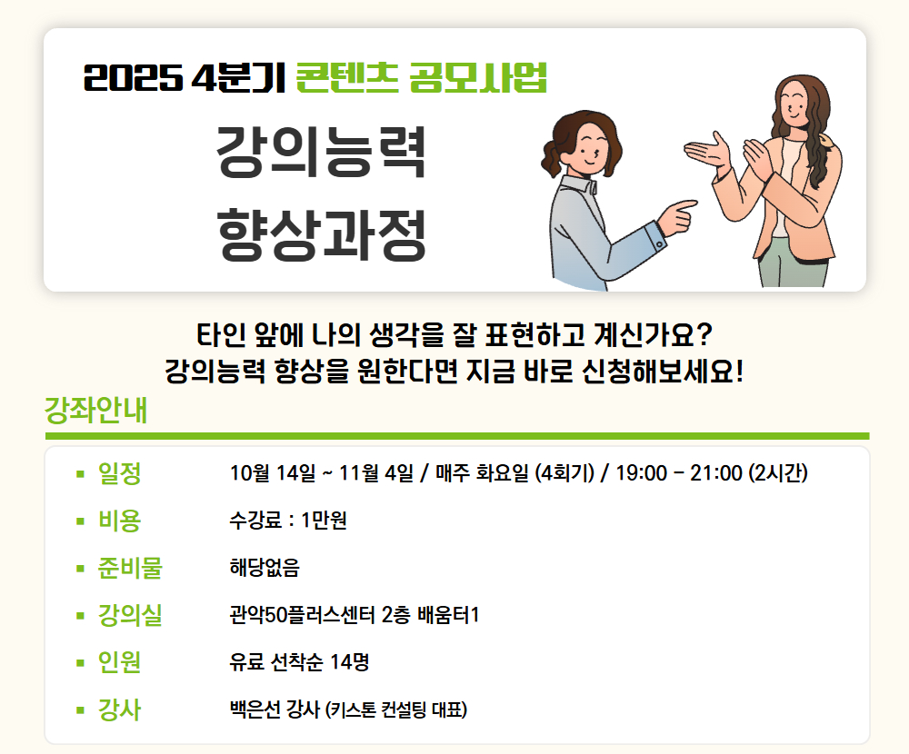 25-2+열린강좌(일활동_갱)+(9).jpg