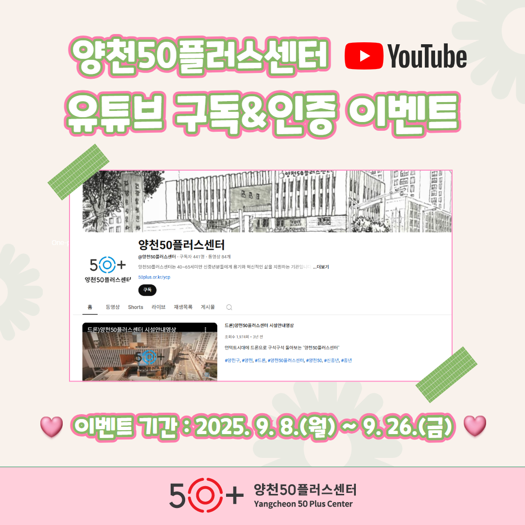 유튜브+구독+이벤트+1.jpg