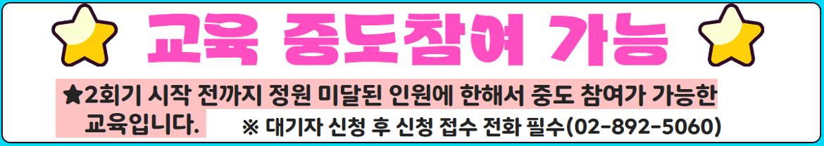 2회기+중도참여.jpg