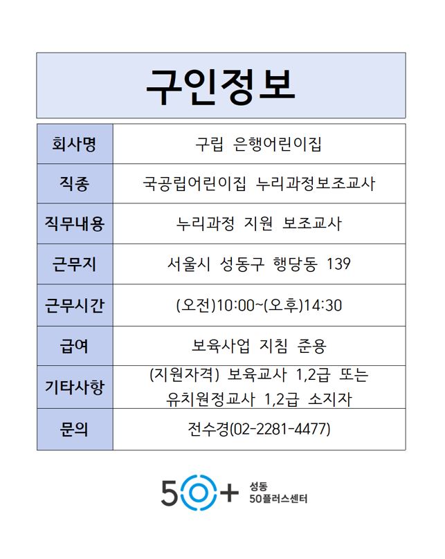 9월_구인정보(7).JPG