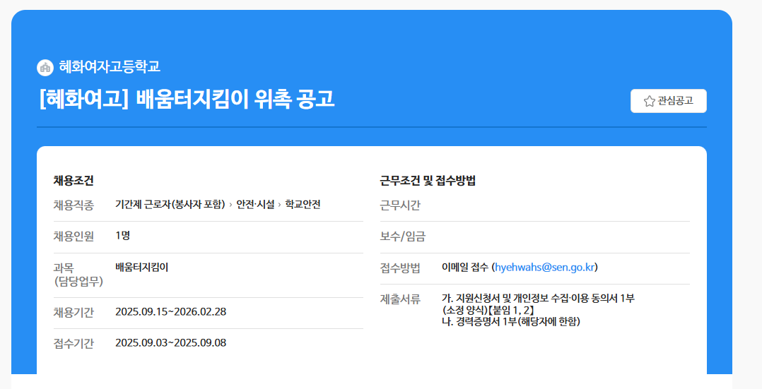 스크린샷+2025-09-05+092130.png