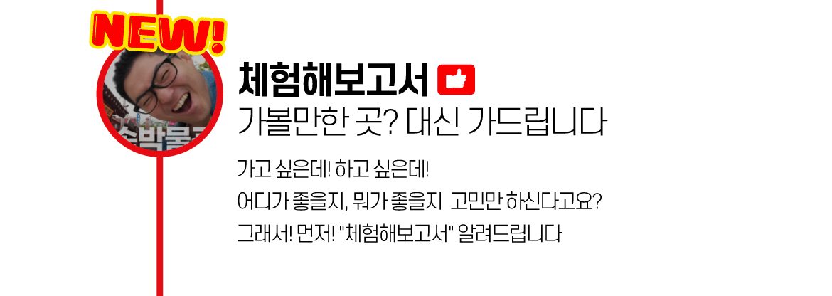 든든한-콘텐츠-시리즈-체험해보고서-뉴.jpg