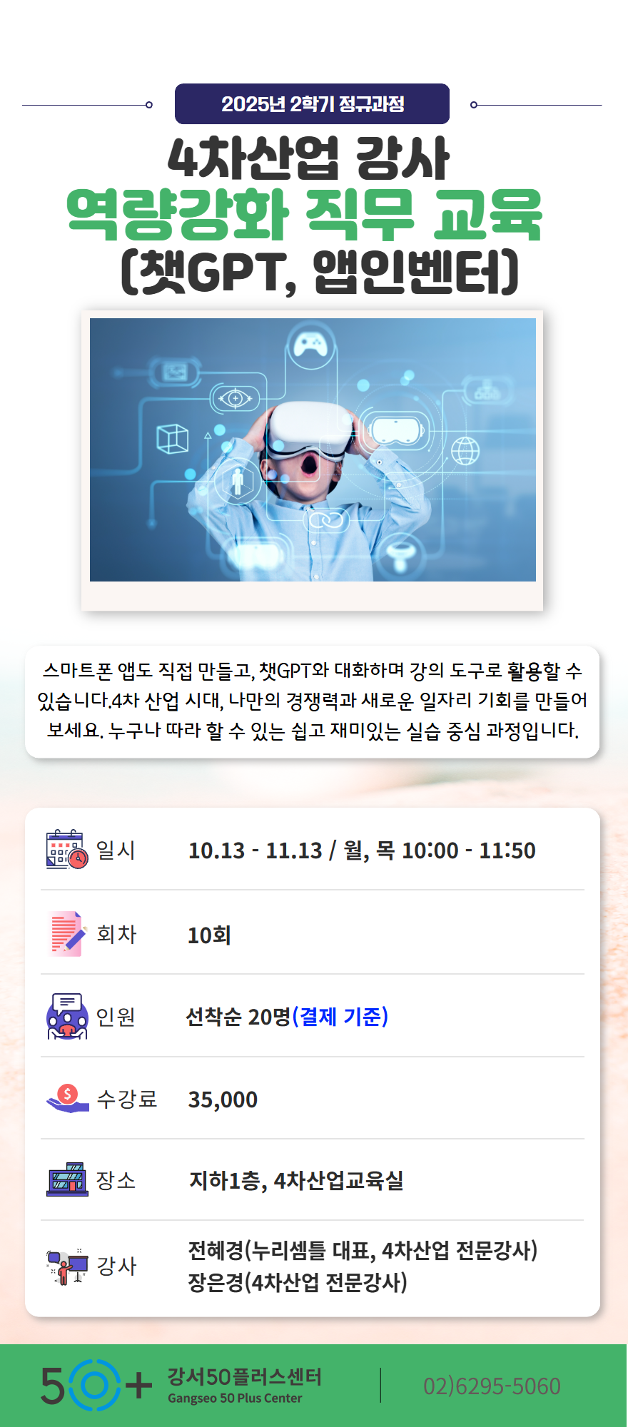 2025년+교육+상세페이지+(19).png