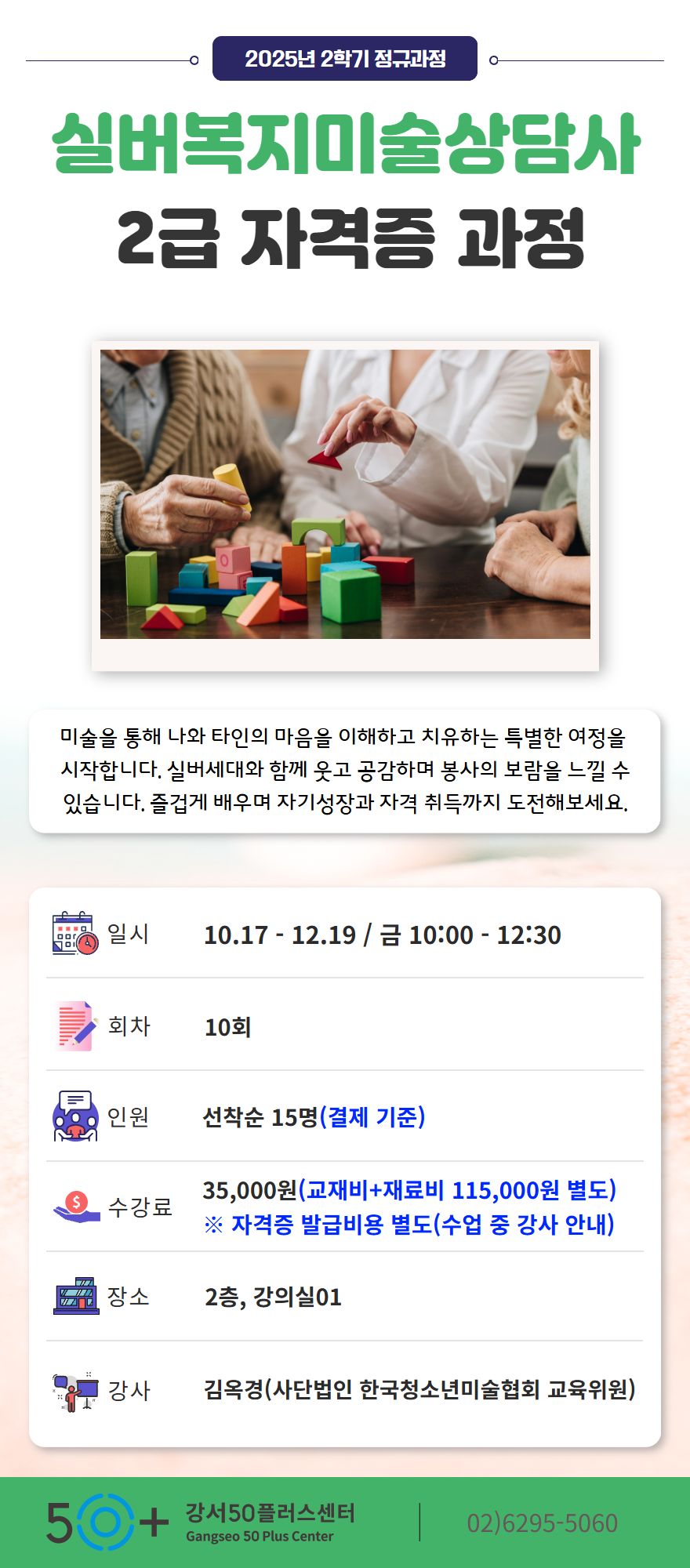 2025년+교육+상세페이지+17.png