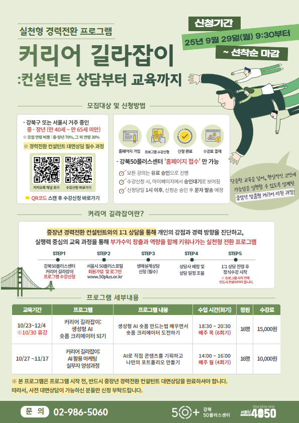 25+2학기+수강생+모집+최종+(4).jpg