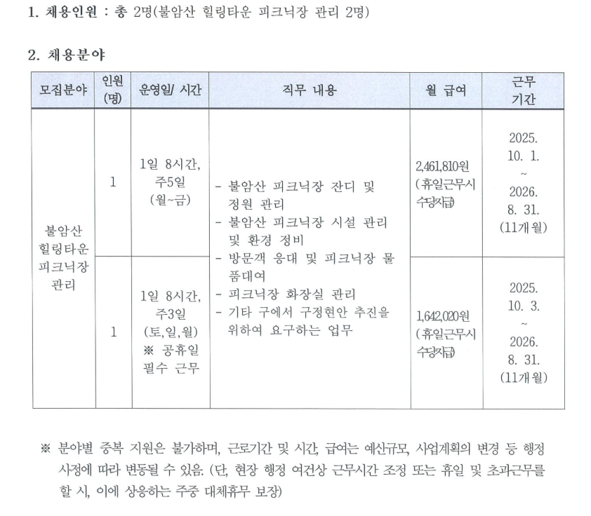 스크린샷+2025-09-10+093327.png