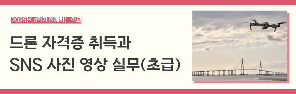 2025년+3학기+함께하는+학교+강좌+제목.jpg