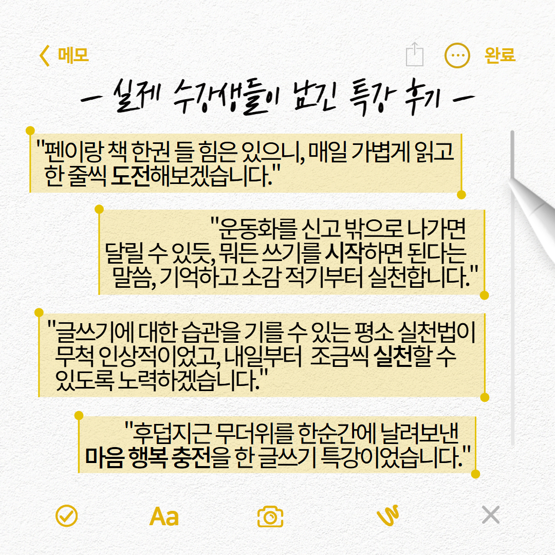 사이특강+8월+홍보+5.png