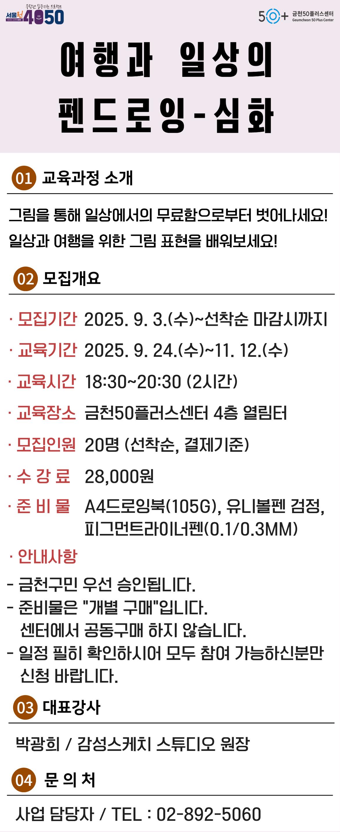 펜드로잉+심화+홍보지.jpg