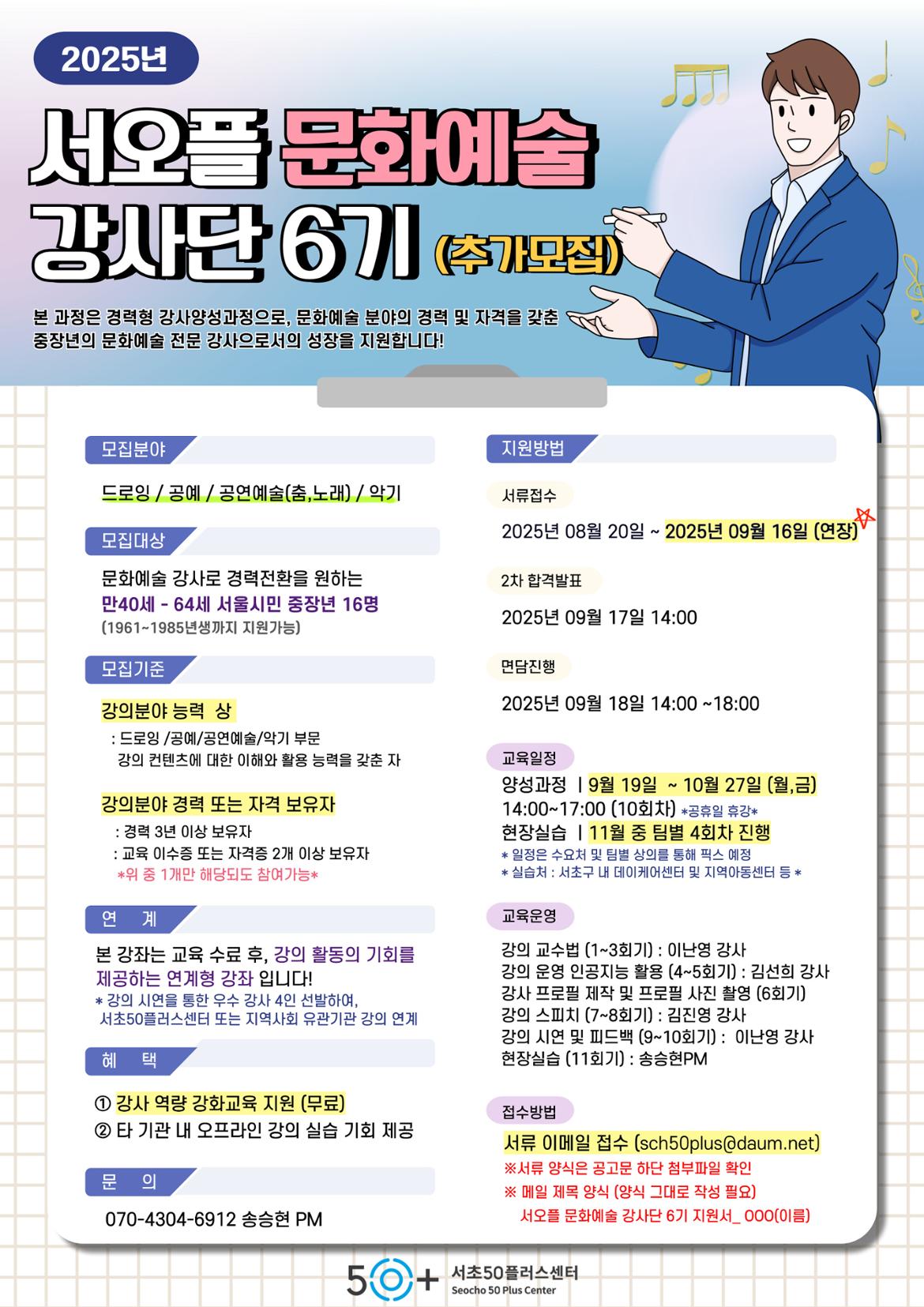 서오플-강사단-모집-002+(3).jpg