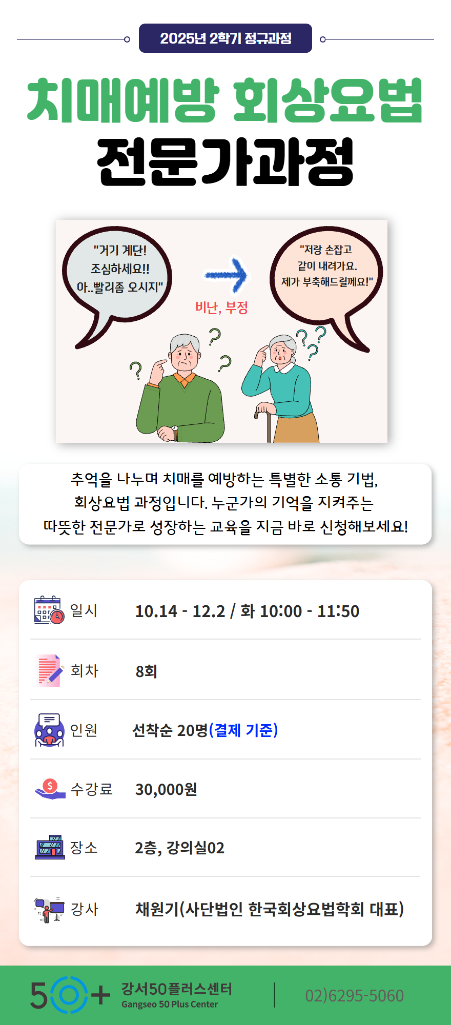 2025년+교육+상세페이지+16.png