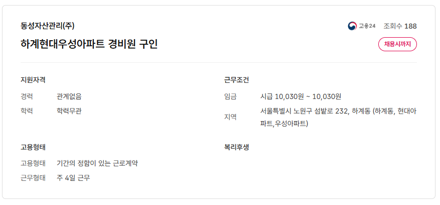 스크린샷+2025-10-23+093731.png