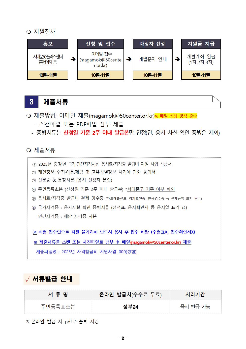 공고문(10.16)002.jpg