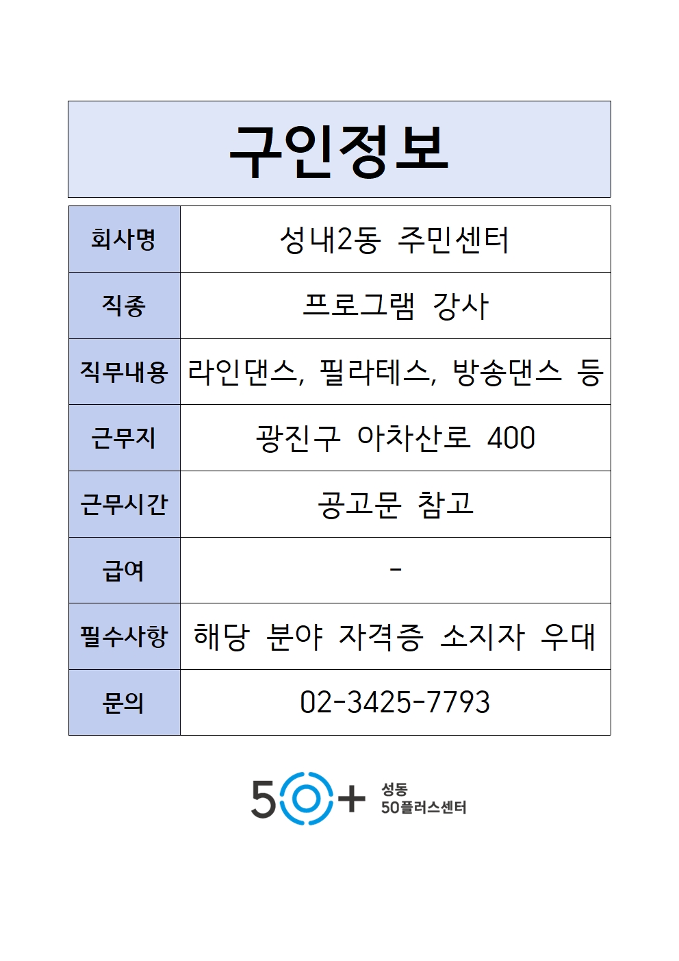 구인정보+양식001.jpg