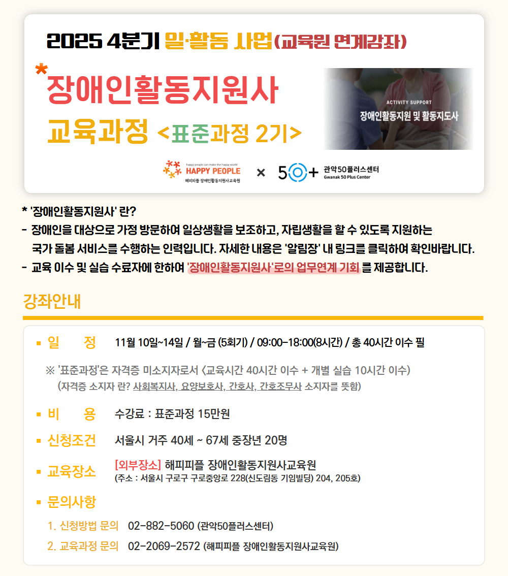 25-2+정규강좌(일활동_갱)+(27).jpg