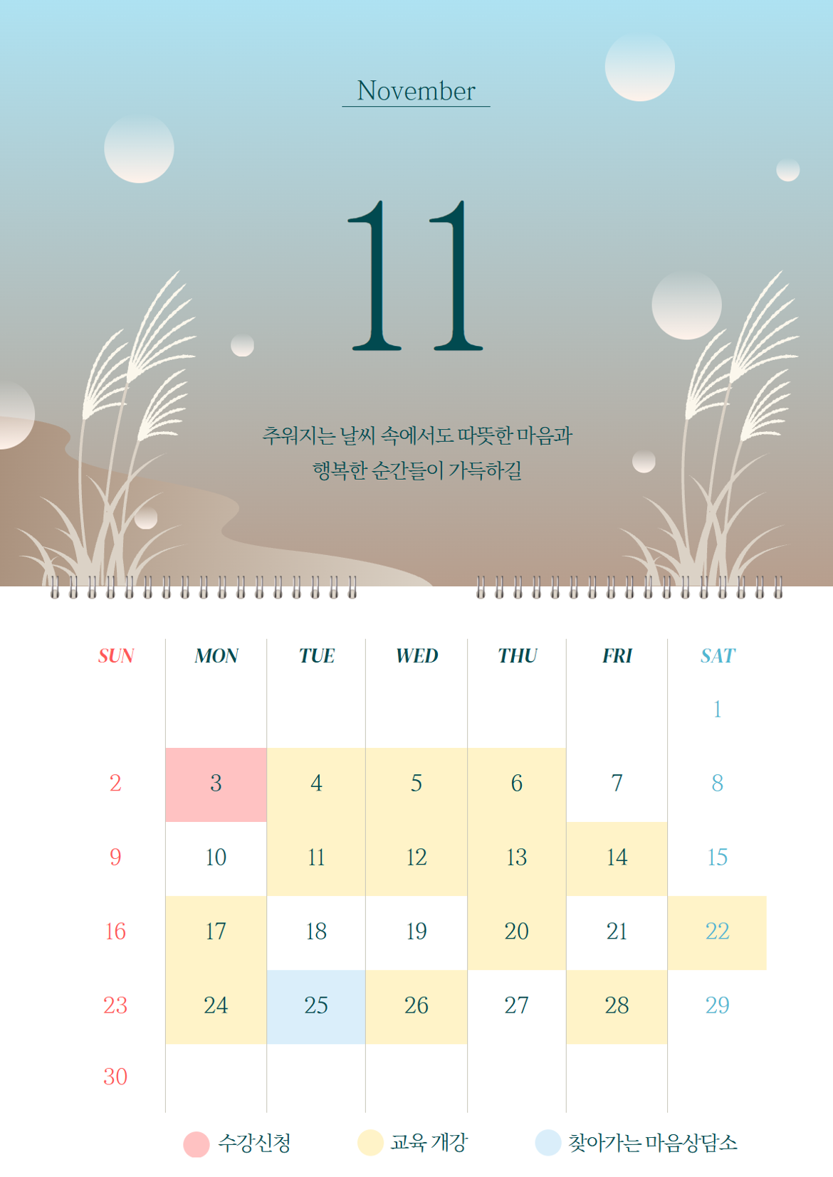 2025년+달력+(7).png