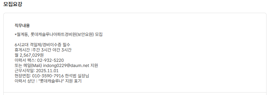 스크린샷+2025-10-24+103955.png
