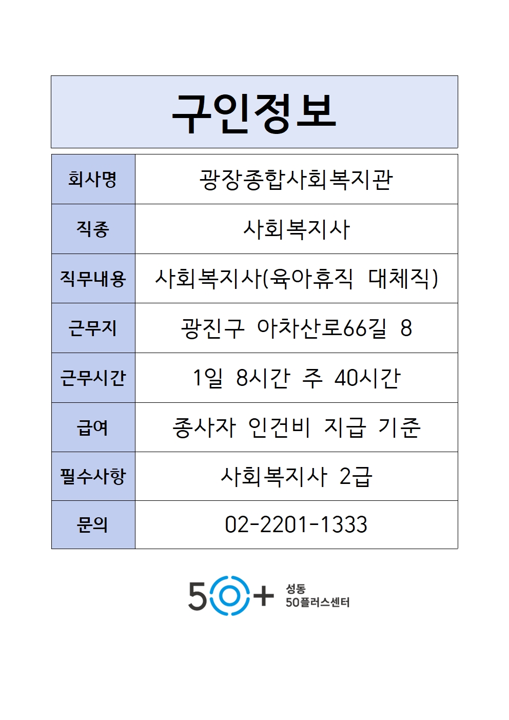 구인정보+양식001.jpg
