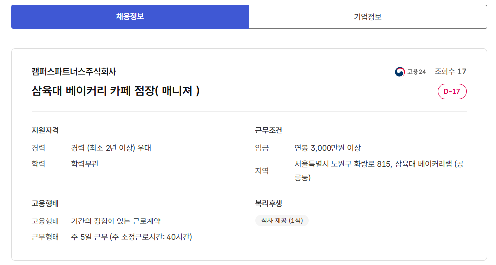 스크린샷+2025-10-01+122300.png