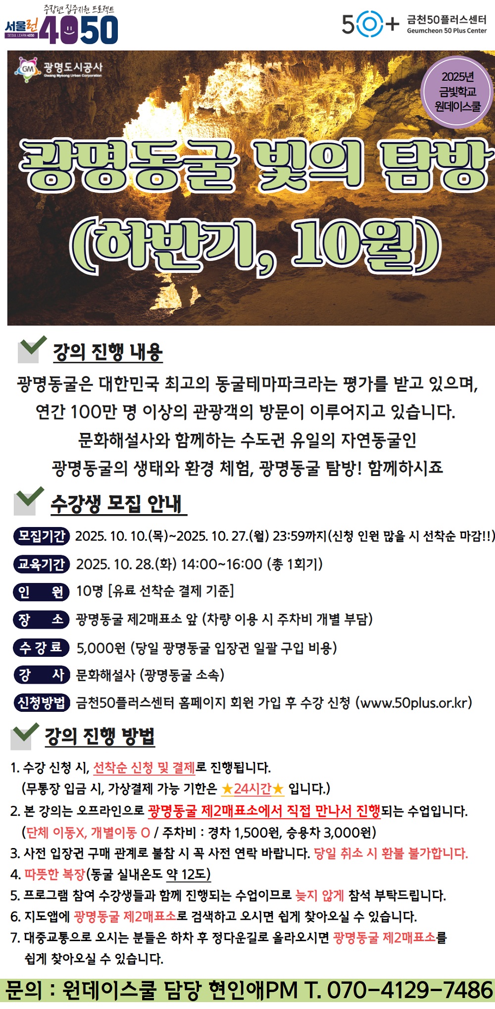사본+-2024년+[원데이스쿨]+(52).jpg