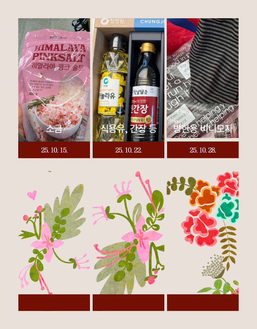 후원+감사+템플릿+3.png