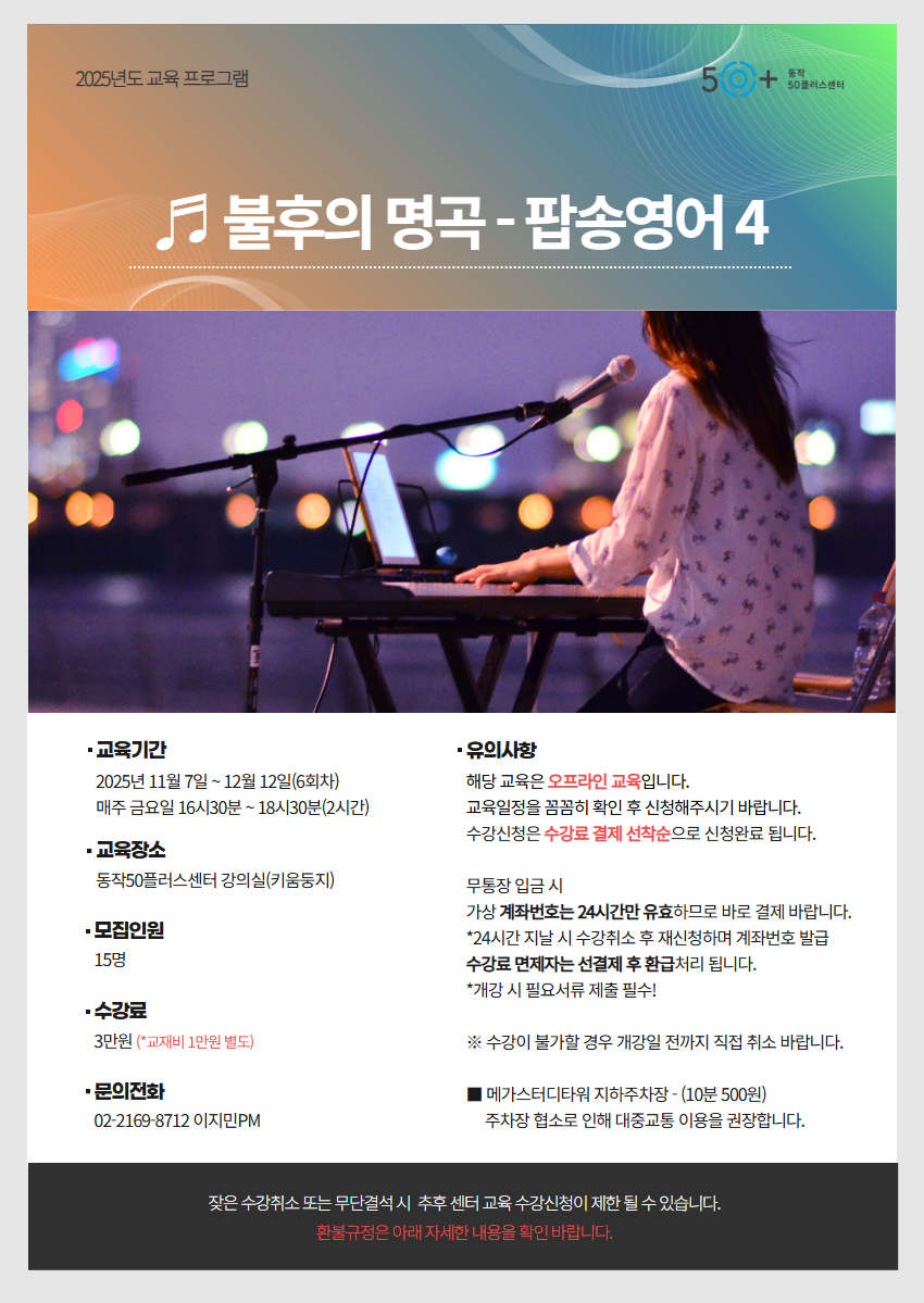 2025년+10월+모집+1.png