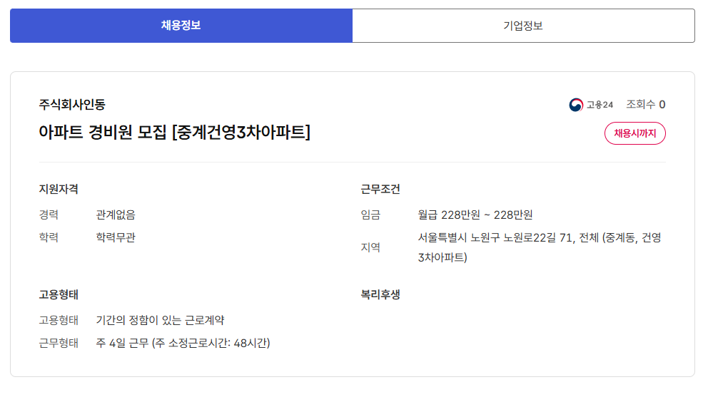 스크린샷+2025-10-13+094356.png