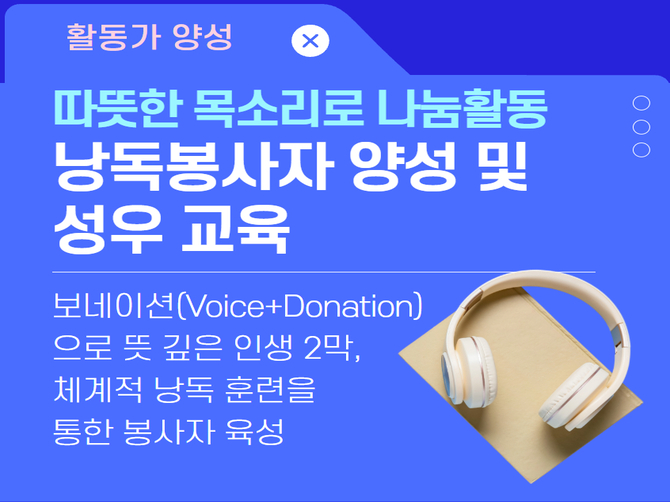 낭독봉사.jpg