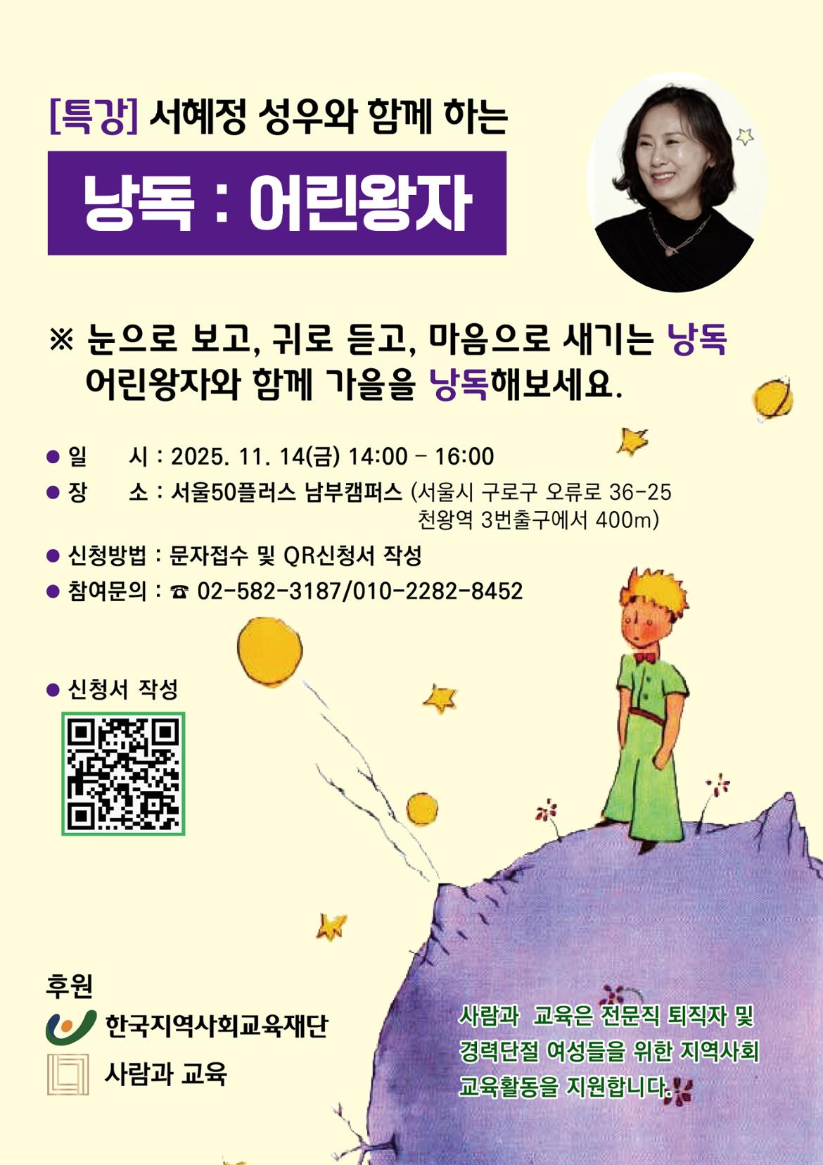 낭독+포스터.jpg
