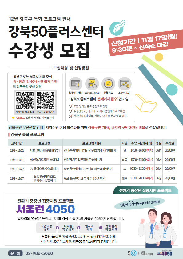 25+2학기+수강생+모집+최종+(6).jpg