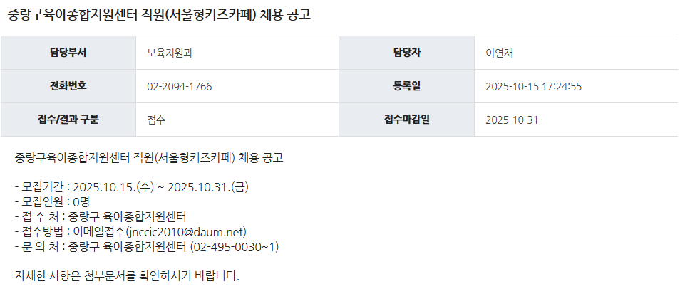 스크린샷+2025-10-17+095041.png