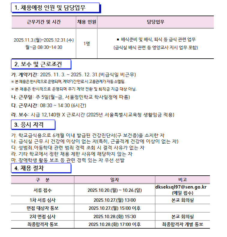 스크린샷+2025-10-21+095924.png