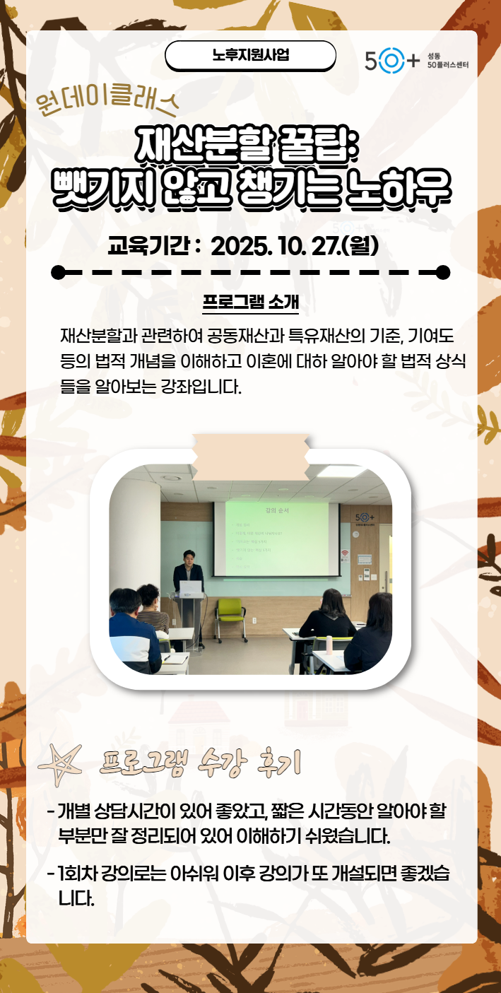 재산분할꿀팁.png
