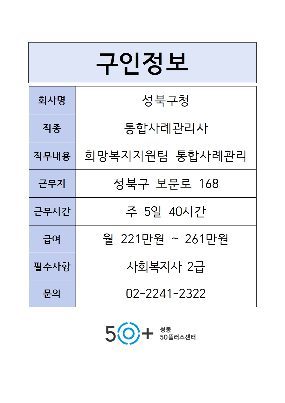 구인정보+양식001.jpg