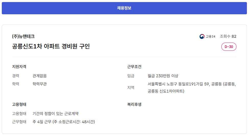 스크린샷+2025-10-22+132809.png