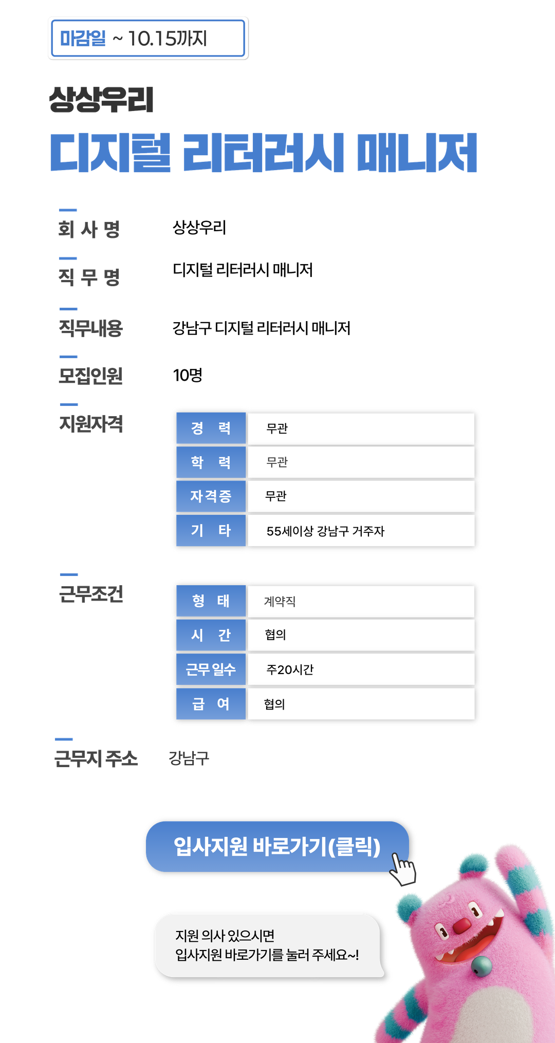 채용공고문+(13).png