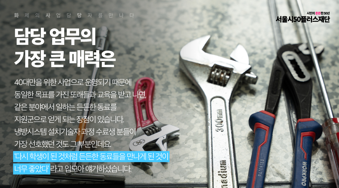 화사당_12화_전선영선임3.jpg