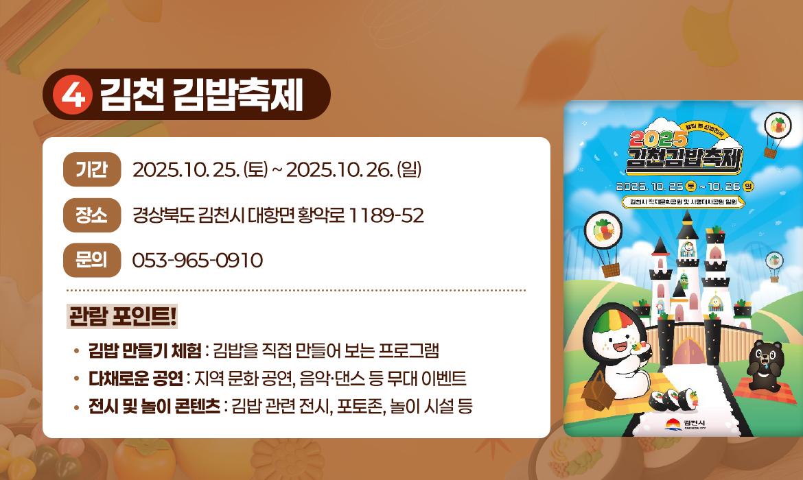 KakaoTalk_20251002_160539304_04.jpg