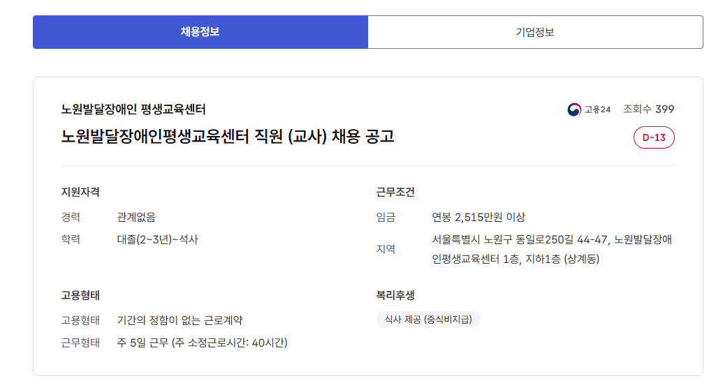 스크린샷+2025-10-13+092429.png