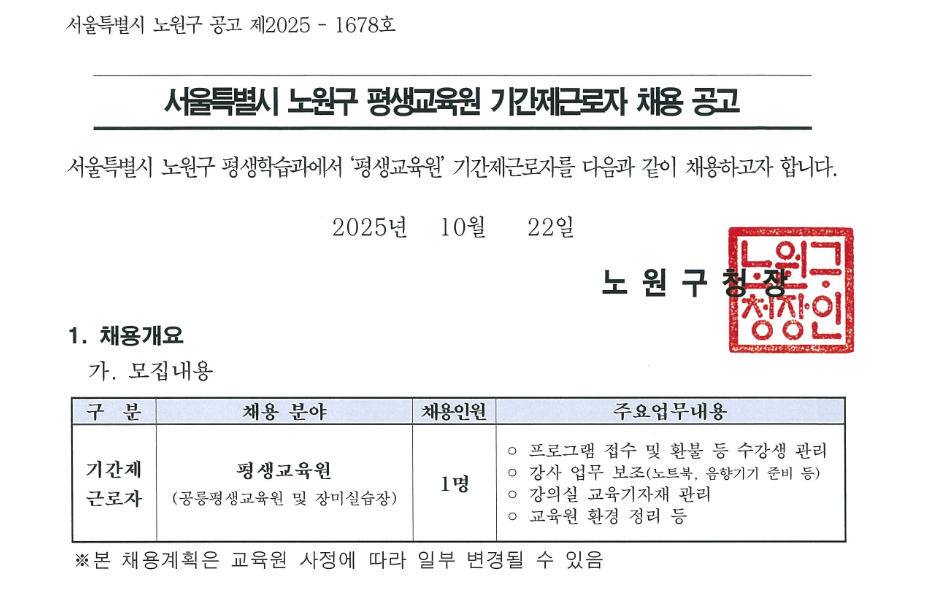 스크린샷+2025-10-22+113507.png
