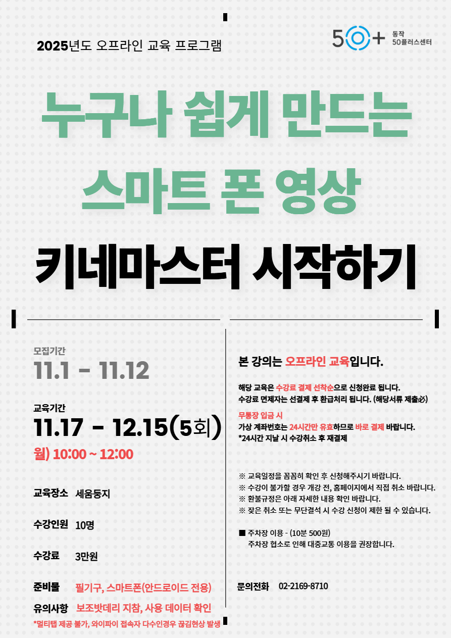 10월+키네마스터.jpg