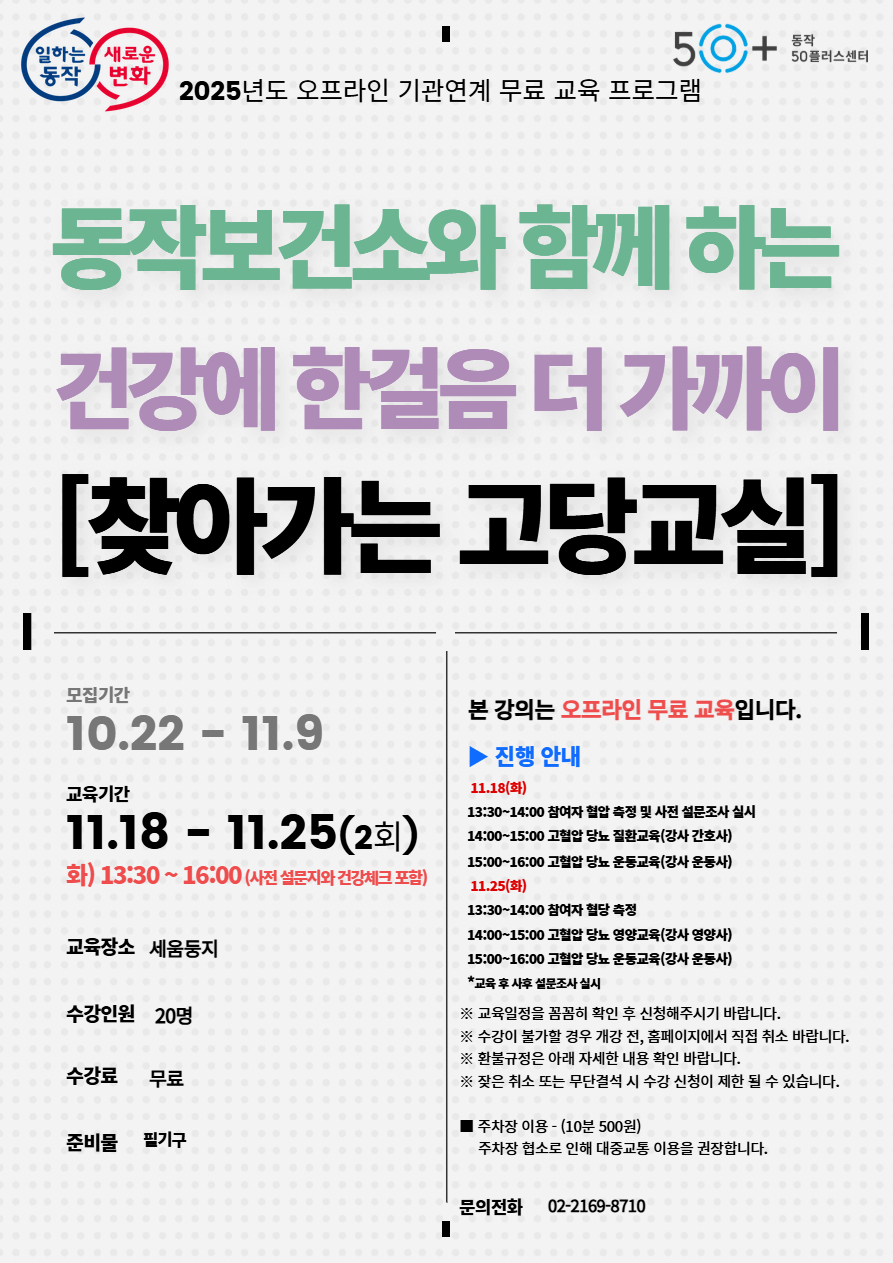 고당교실.jpg