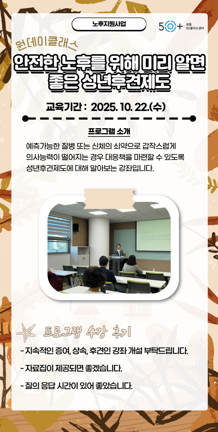 성년후견제도.png