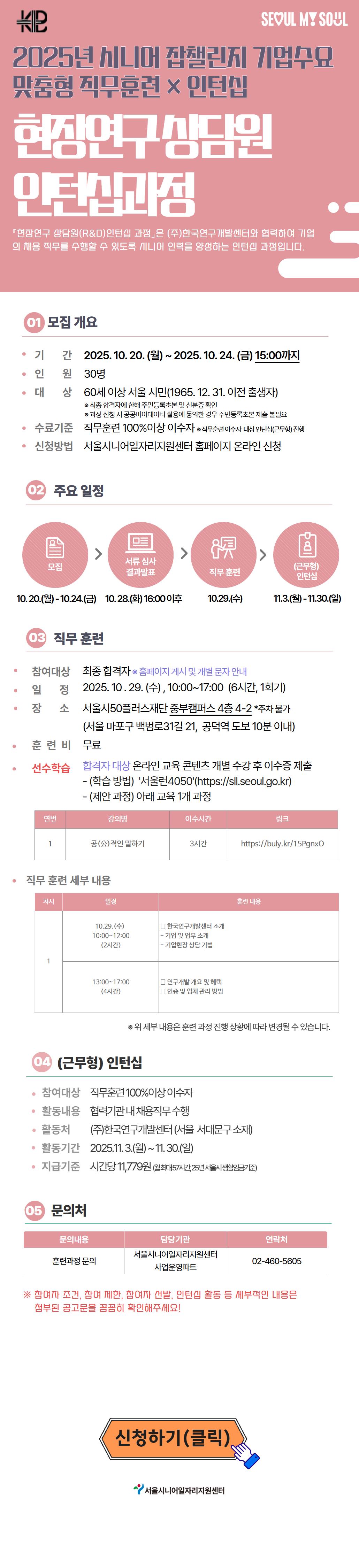 [웹페이지]+현장연구상담원.jpg