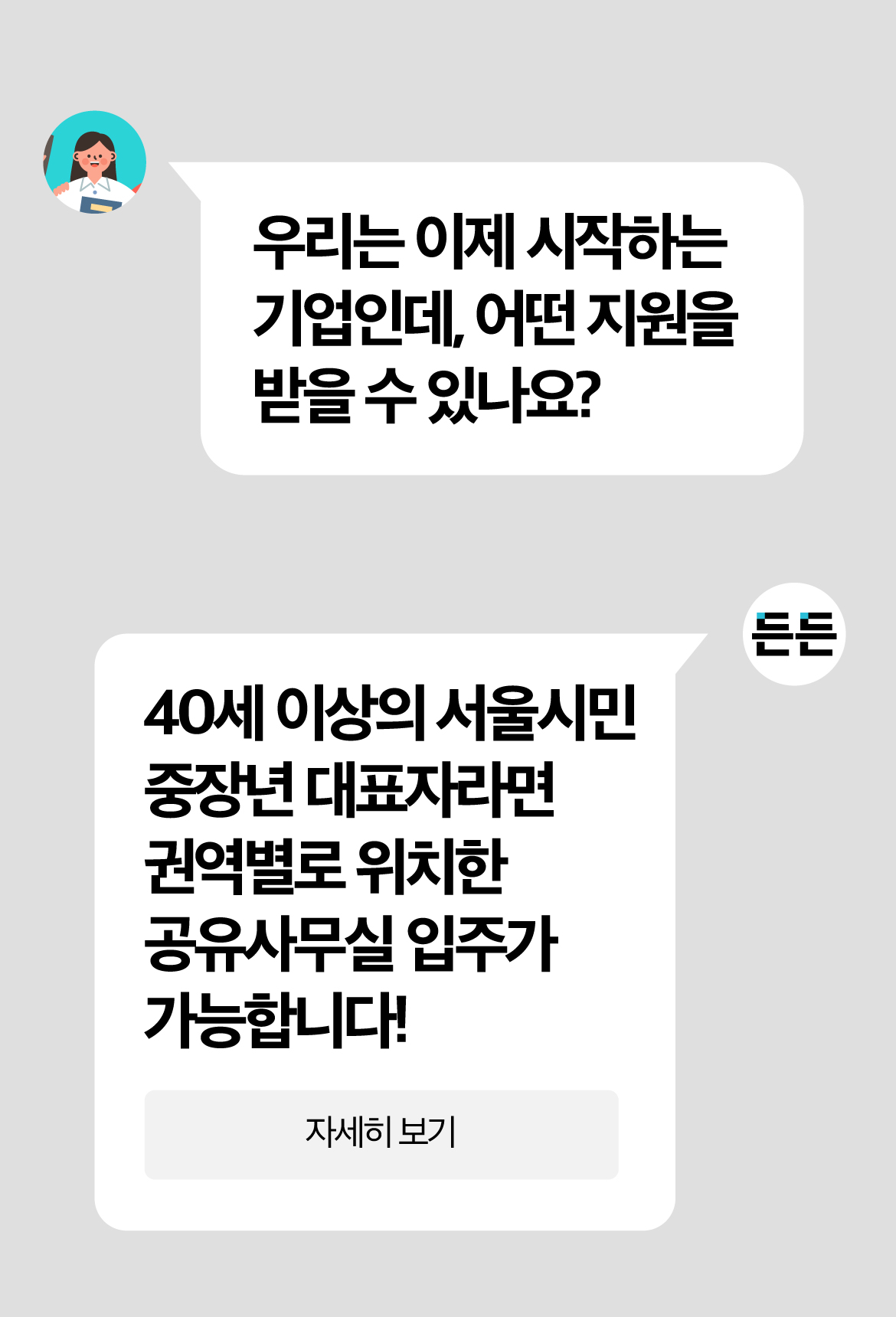 기업회원-Q%26AFAQ8.jpg