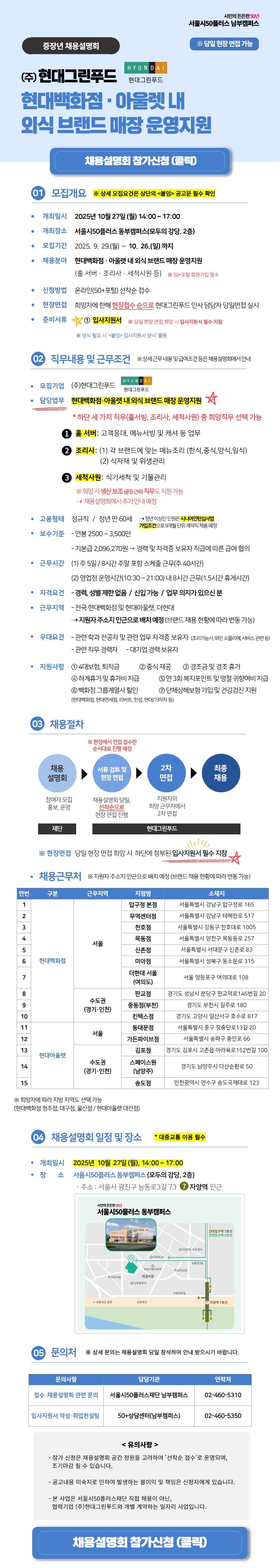 [홈페이지용]+현대그리푸드+포스터(저용량).jpeg