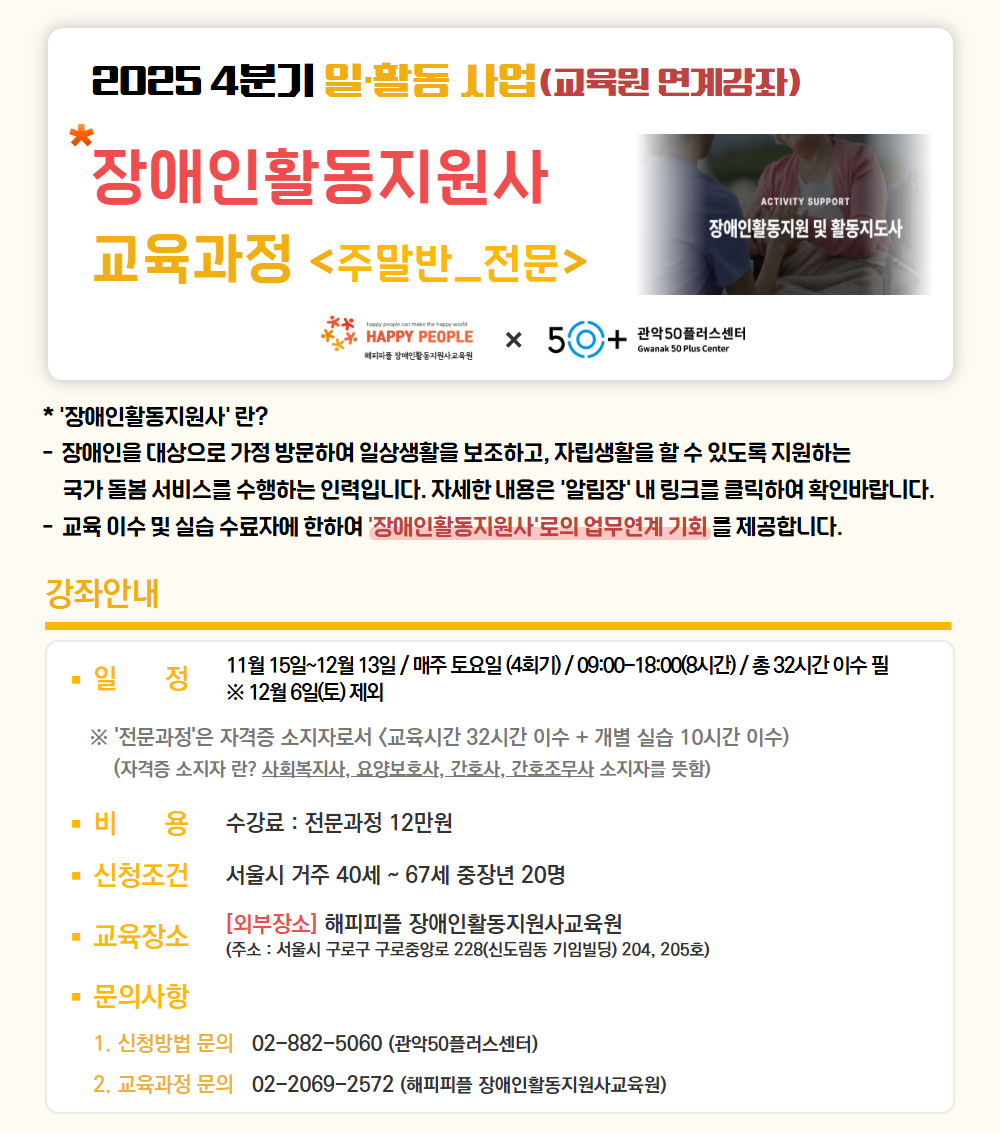 25-2+정규강좌(일활동_갱)+(29).jpg