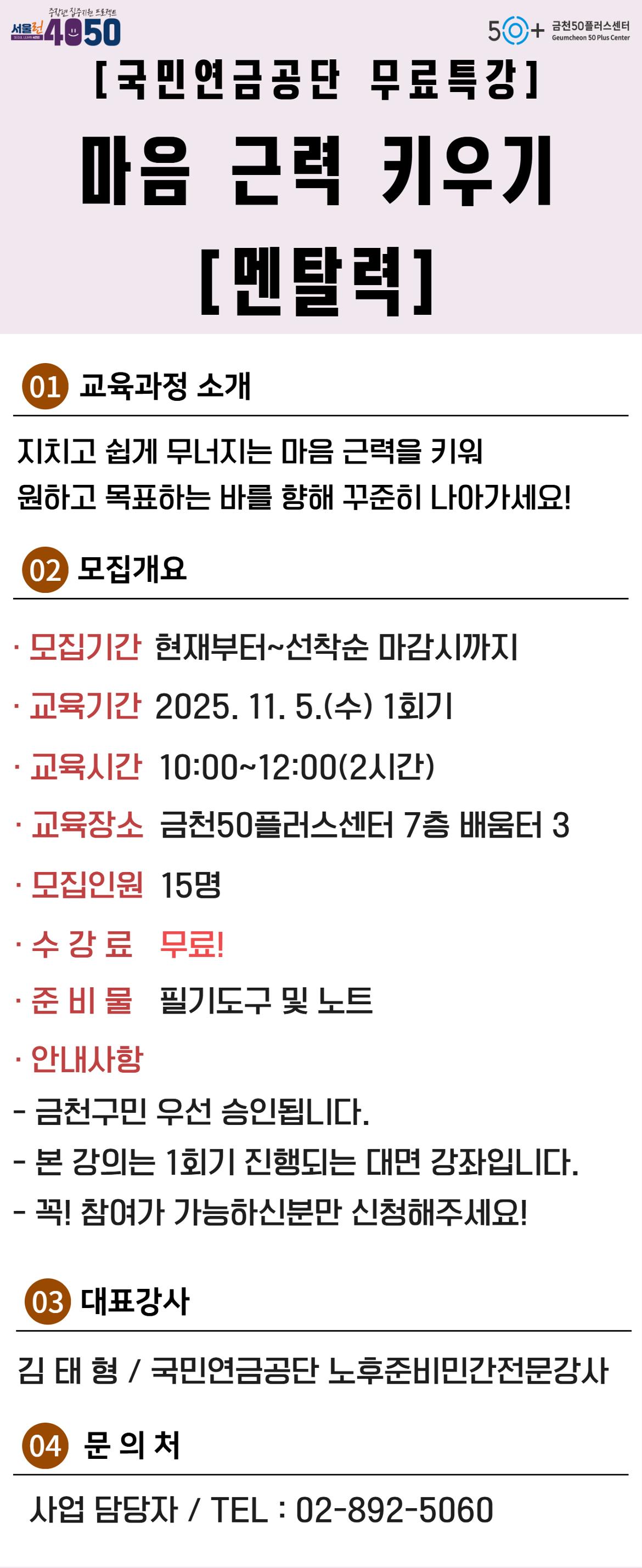 마음근력+키우기+홍보지.jpg