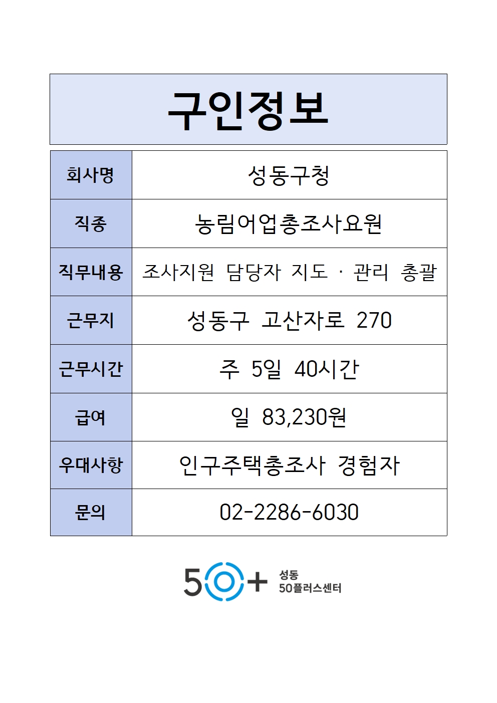 구인정보+양식001.jpg